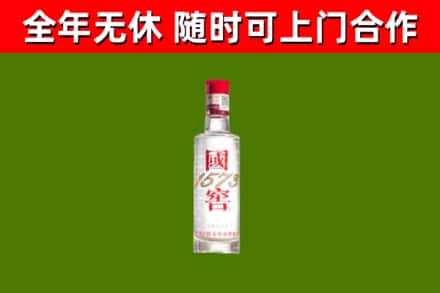 高安烟酒回收1573酒.jpg